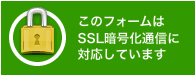 SSL画像